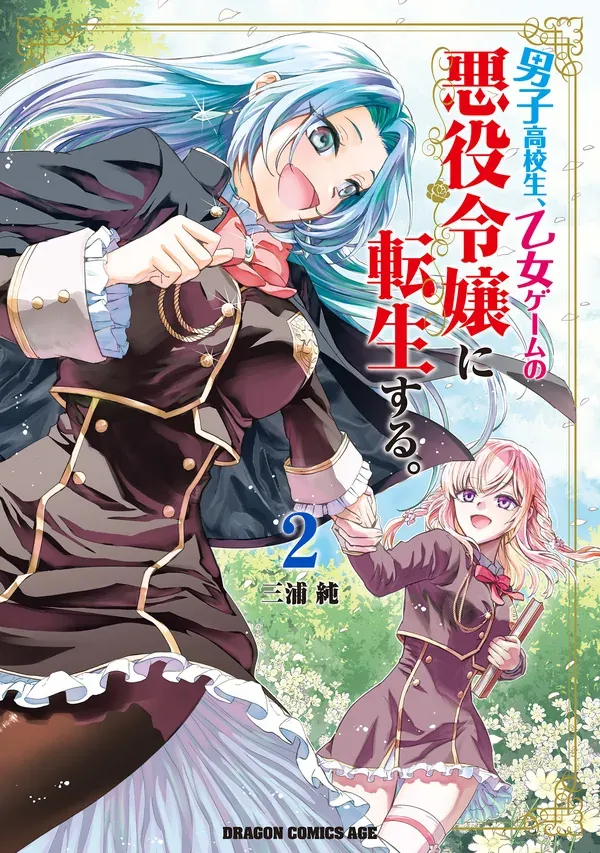 A High School Boy Reincarnates as the Villainess in an Otome Game.