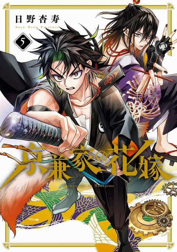 Betrothed to a Fox Demon