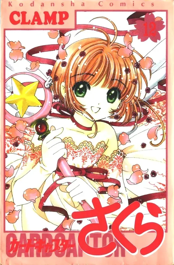 Cardcaptor Sakura