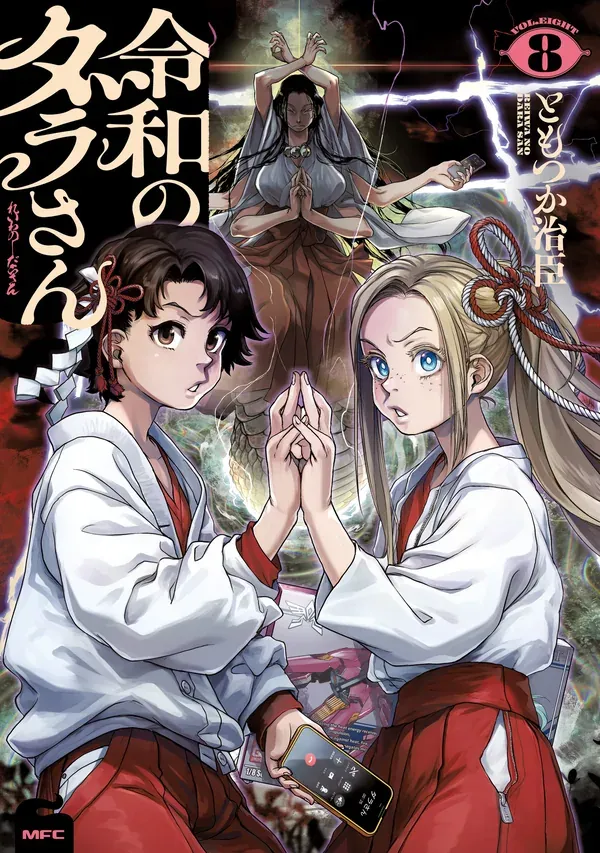 Dara-san of Reiwa