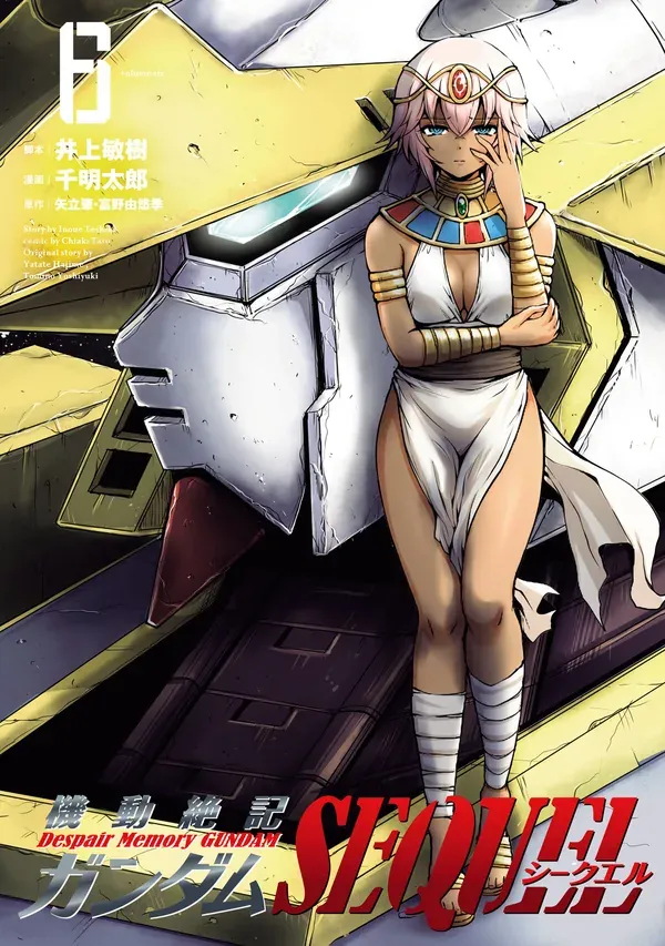 Despair Memory Gundam Sequel