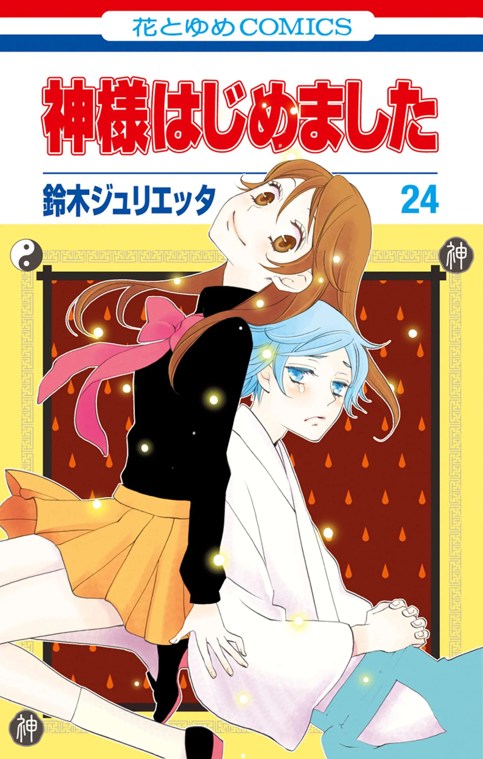 Divine Nanami