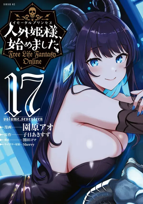 Free Life Fantasy Online: Immortal Princess