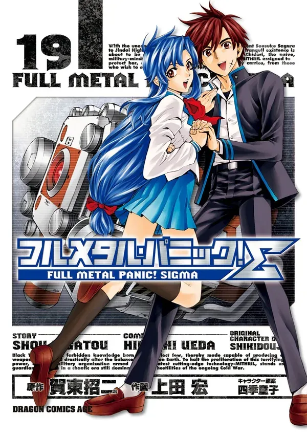 Full Metal Panic!