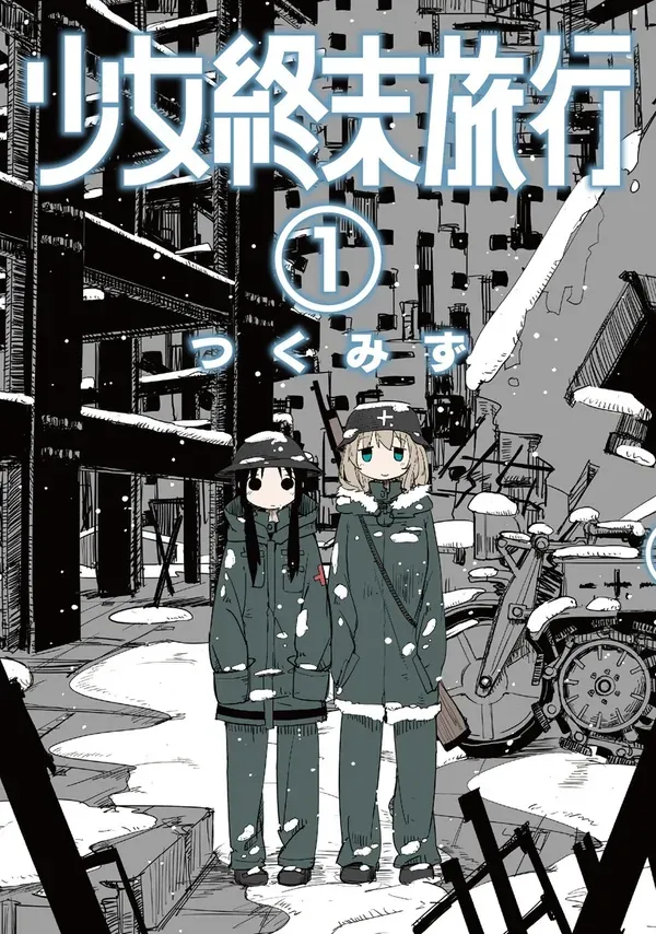 Girls' Last Tour