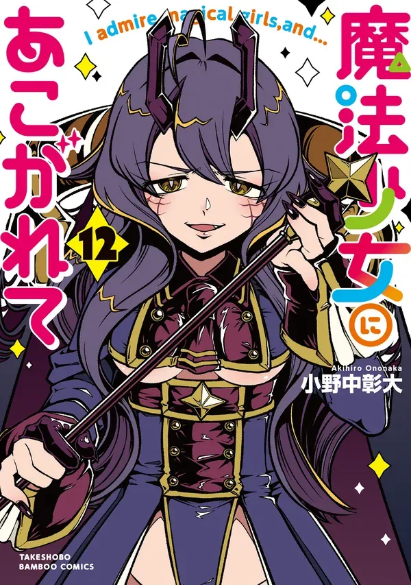 Gushing over Magical Girls
