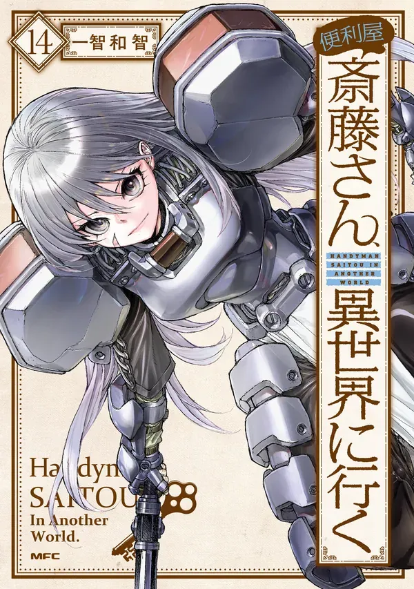 Handyman Saitou in Another World