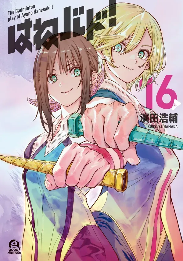 Hanebado!