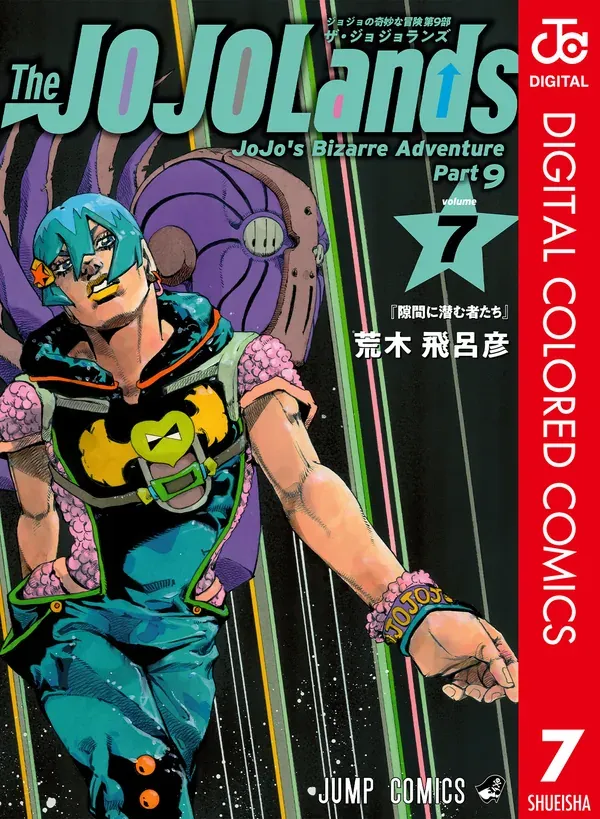 JoJo’s Bizarre Adventure, Part 9: The JoJoLands - Digital Colored Comics