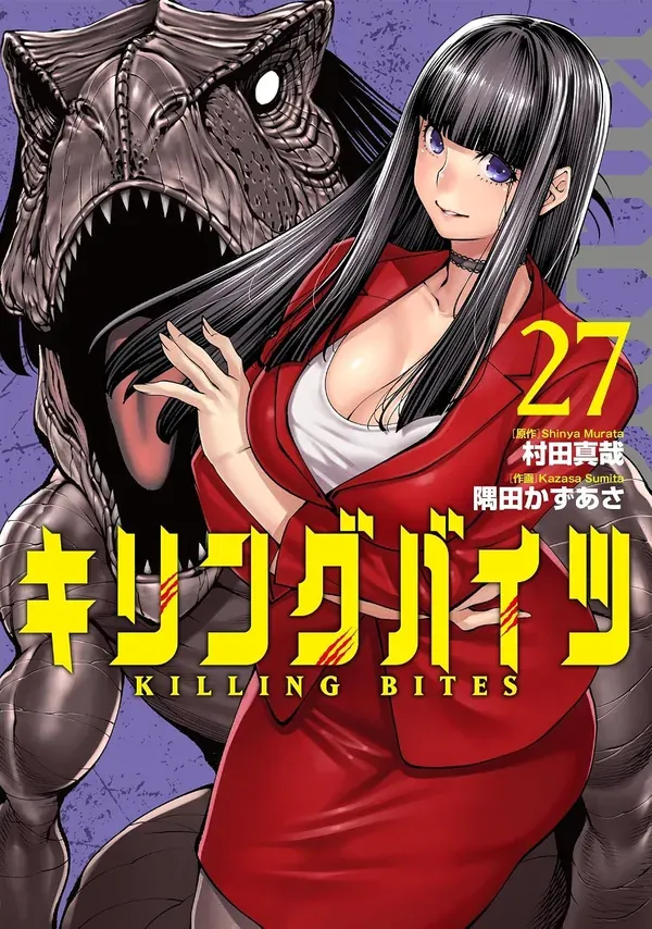Killing Bites