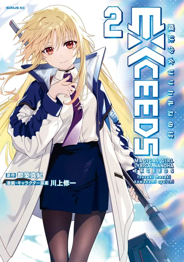 Magical Girl Lyrical Nanoha EXCEEDS