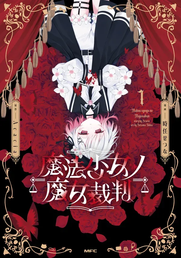 Magical Girl Witch Trials