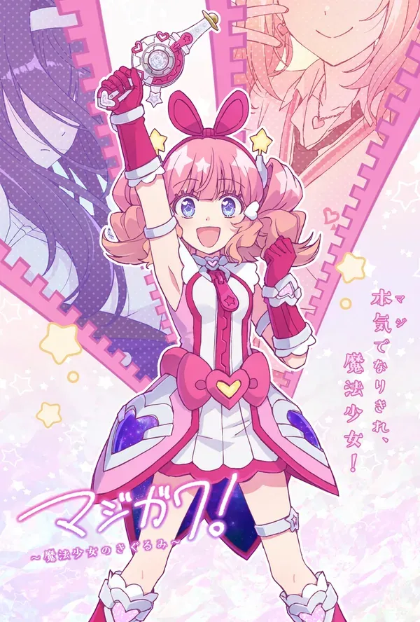 MajiGawa!: The Magical Girl's Kigurumi