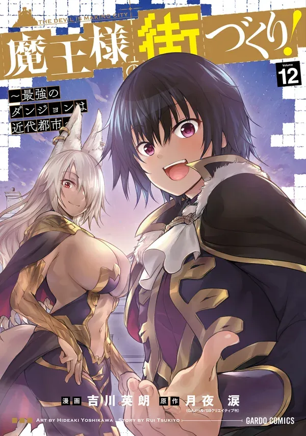 Maou-sama no Machizukuri! ~Saikyou no Dungeon wa Kindai Toshi~
