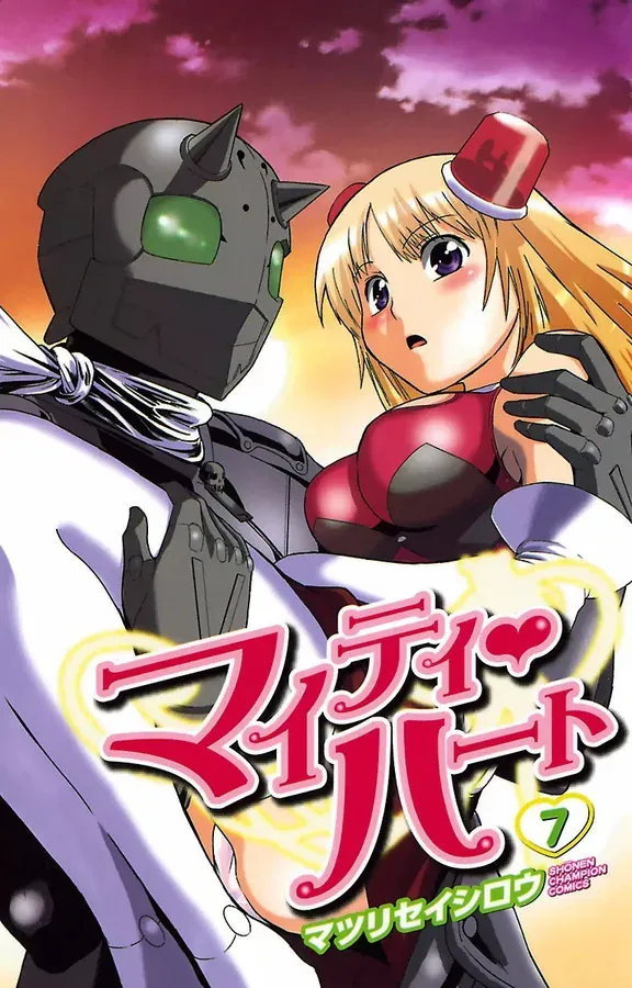 Mighty Heart