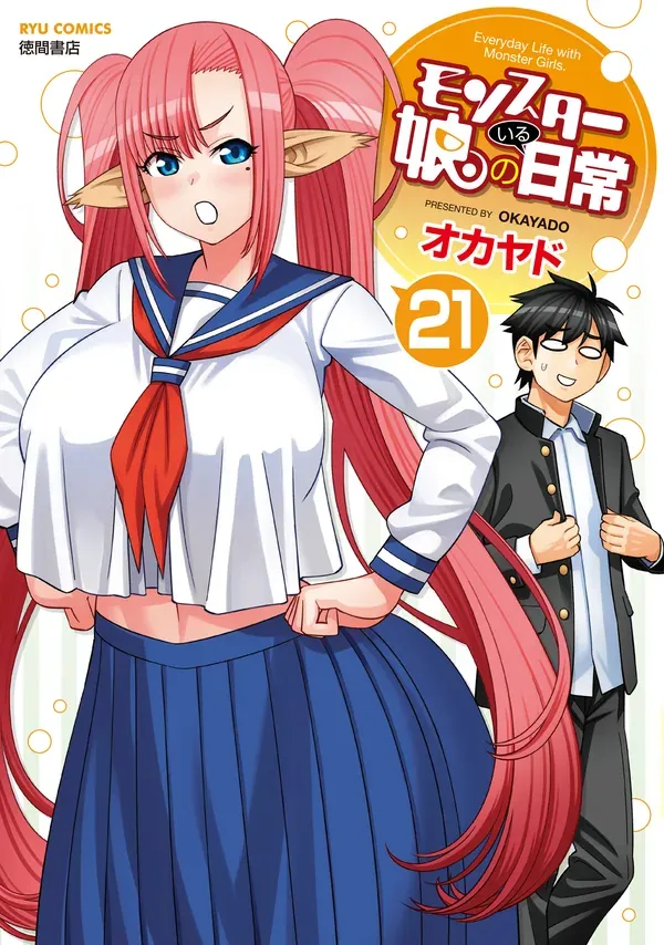 Monster Musume: Everyday Life with Monster Girls