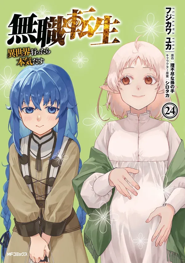 Mushoku Tensei: Jobless Reincarnation