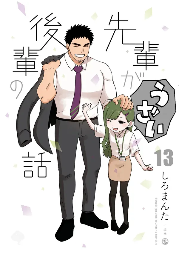 My Senpai is Annoying