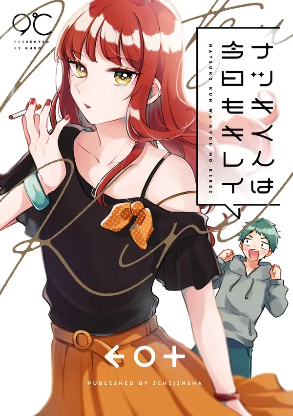 Natsuki-kun Is Beautiful as Always
