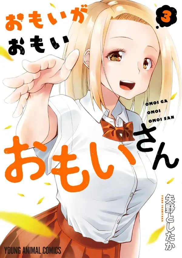 Omoi-san’s Overwhelming Obsession