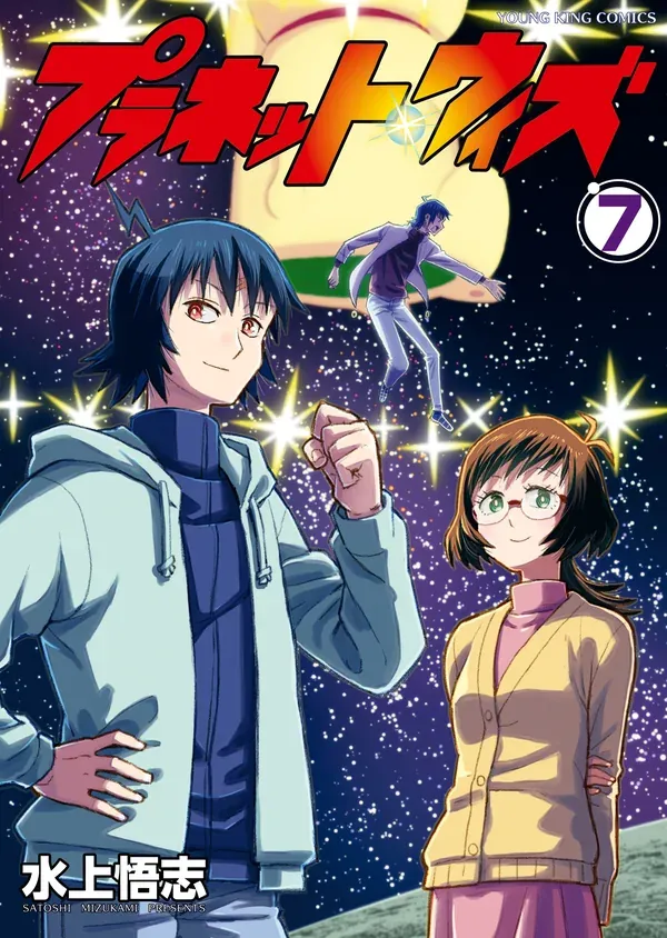 Planet With