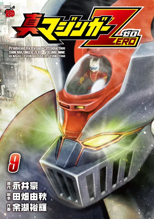 Shin Mazinger Zero
