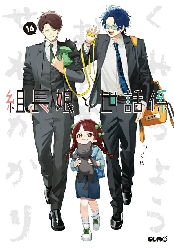 The Yakuza's Guide to Babysitting