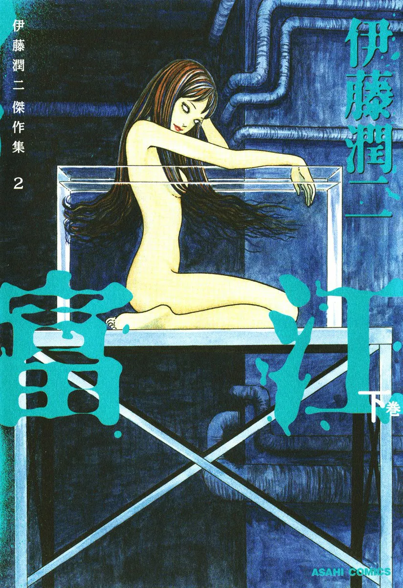 Tomie