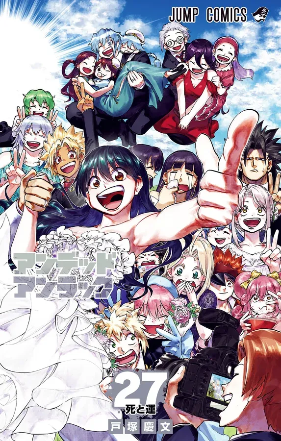Undead Unluck